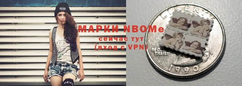 Марки N-bome 1,5мг  Всеволожск 